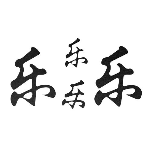 Kanji �Joie�